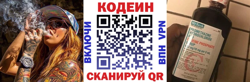 Кодеиновый сироп Lean Purple Drank  Купить  Крымск 