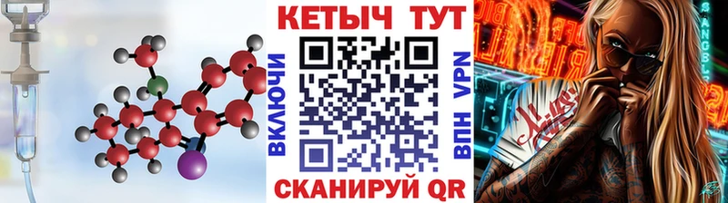 Купить  Крымск  Кетамин ketamine 