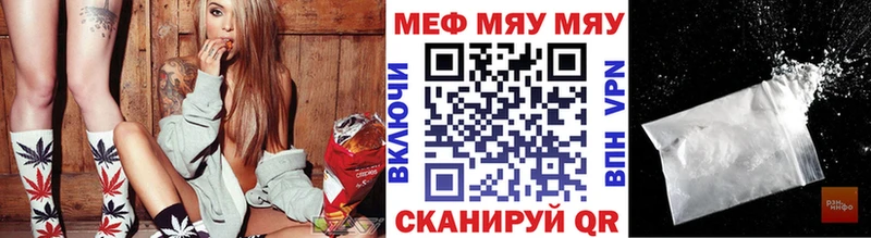 МЕФ кристаллы  Купить закладки  Крымск 