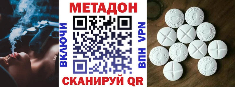 МЕТАДОН мёд  Купить закладки  Крымск 