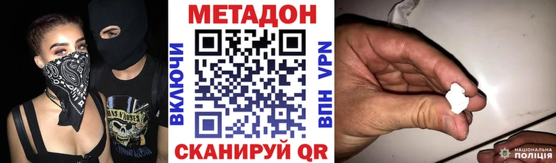 Метадон VHQ Крымск